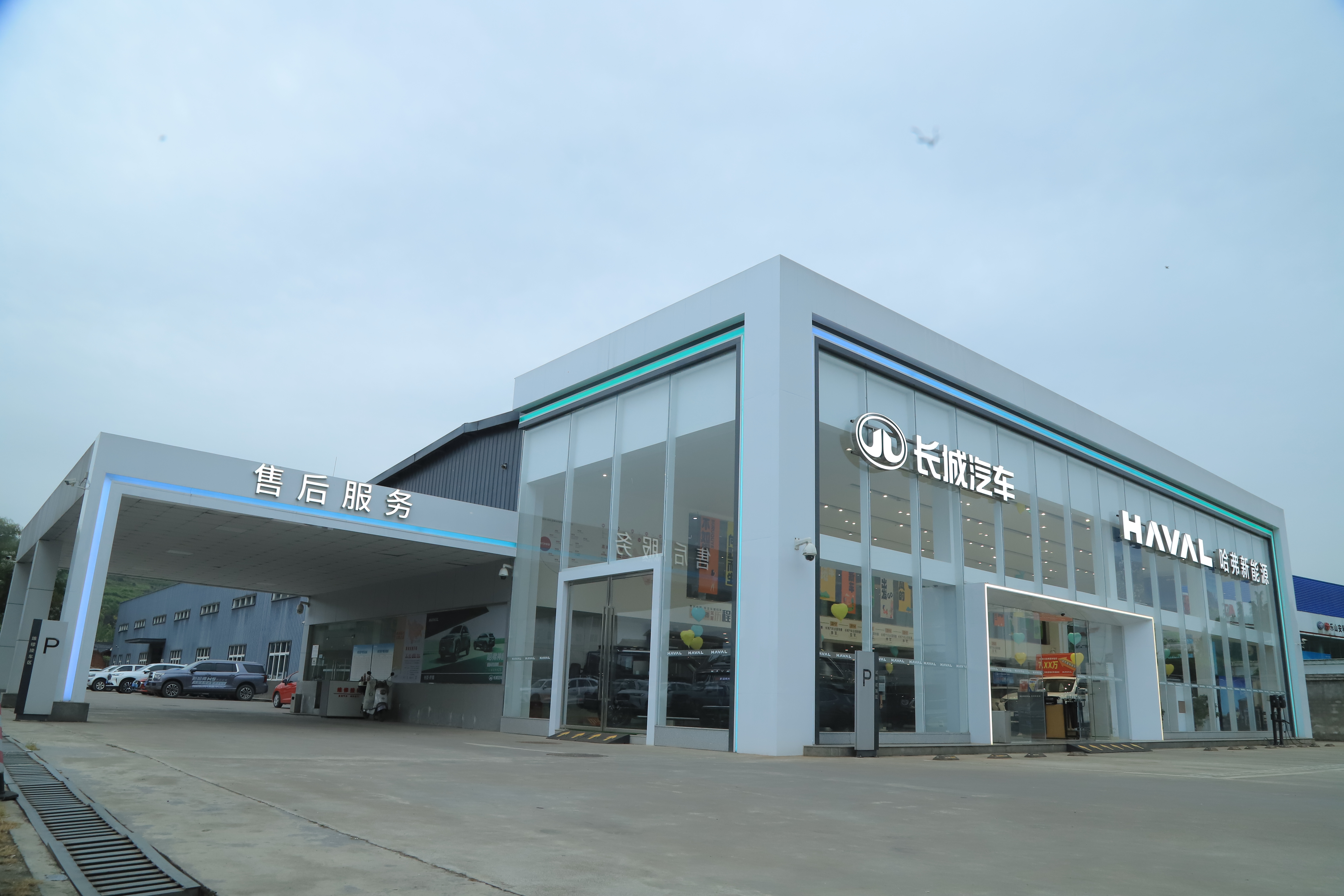樂山嘉誠