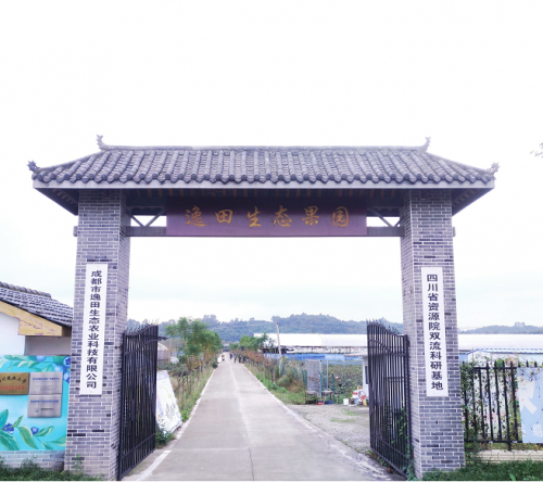 生態(tài)園.png