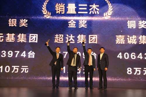 銷量三杰獎_副本.jpg
