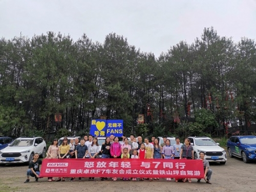 到達目的地合影.jpg